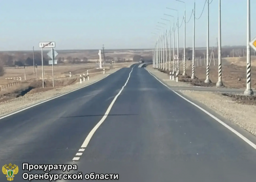 Аварийный участок трассы отремонтировали в Ташлинском районе Аварийный участок трассы отремонтировали в Ташлинском районе