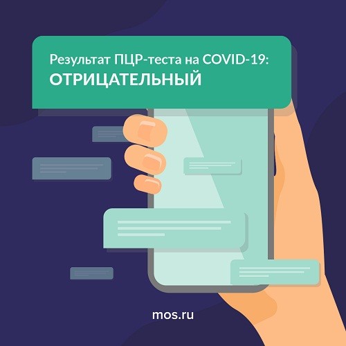 Положительный или отрицательный? Ответят по смс Положительный или отрицательный? Ответят по смс