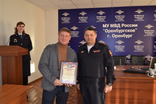 В Оренбурге сотрудники полиции наградили руководителей и участников регионального движения «Антидилер»