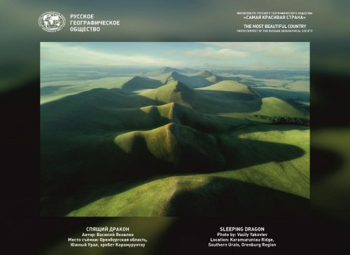 ОГУ организовал фотовыставку «Самая красивая страна» под открытым небом ОГУ организовал фотовыставку «Самая красивая страна» под открытым небом