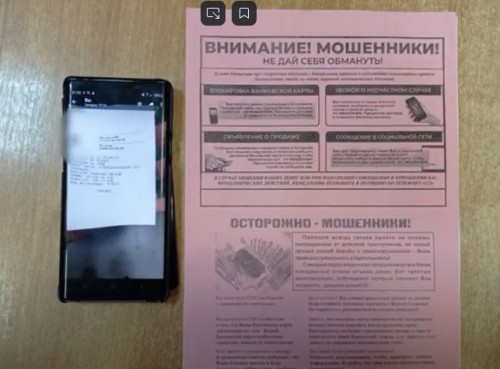 Преступники у жителя Сорочинска похитили 1258000 рублей Преступники у жителя Сорочинска похитили 1258000 рублей