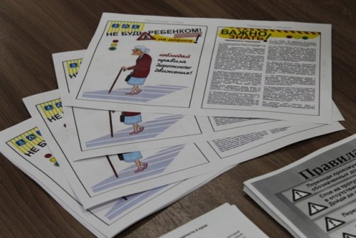 В Новотроицке сотрудники ГИБДД и общественники организовали круглый стол, посвященный профилактике дорожного травматизма среди пожилых людей В Новотроицке сотрудники ГИБДД и общественники организовали круглый стол, посвященный профилактике дорожного травматизма среди пожилых людей