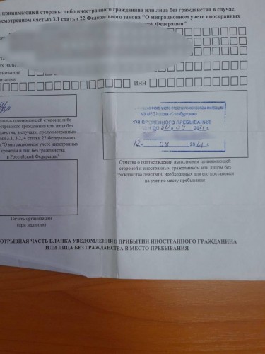 В Оренбурге окончено уголовное дело по подделке бланков временной регистрации для иностранных граждан