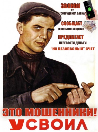 Орский педагог перевела мошенникам 630 000 рублей, думая, что на неё незаконно оформляют кредит Орский педагог перевела мошенникам 630 000 рублей, думая, что на неё незаконно оформляют кредит