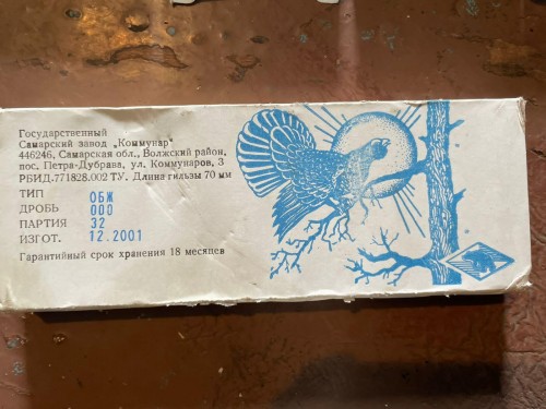 Следователями Отделения МВД России по Шарлыкскому району возбуждено уголовное дело в отношении мужчины, который незаконно хранил боеприпасы и оружие Следователями Отделения МВД России по Шарлыкскому району возбуждено уголовное дело в отношении мужчины, который незаконно хранил боеприпасы и оружие