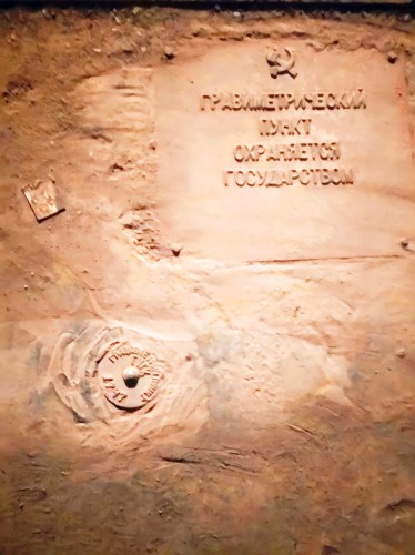 На востоке области специалисты Росреестра провели обследование гравиметрических пунктов