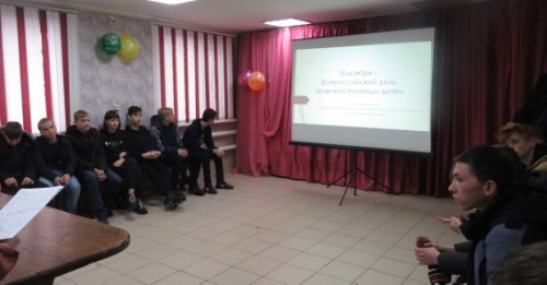 Сотрудники полиции с.Ташла провели встречу со студентами первого курса Ташлинского политехнического техникума в день правовой помощи детям. Сотрудники полиции с.Ташла провели встречу со студентами первого курса Ташлинского политехнического техникума в день правовой помощи детям.