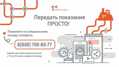 Оренбуржцам напоминают о своевременной передаче показаний счетчиков Оренбуржцам напоминают о своевременной передаче показаний счетчиков