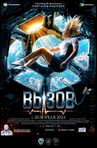 Один из самых ожидаемых фильмов этого года выходит завтра в кинотеатрах Оренбуржья Один из самых ожидаемых фильмов этого года выходит завтра в кинотеатрах Оренбуржья