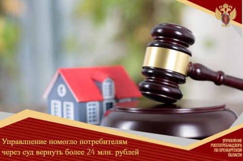 Роспотребнадзор региона направил 56 исков в суд для защиты потребителей Роспотребнадзор региона направил 56 исков в суд для защиты потребителей