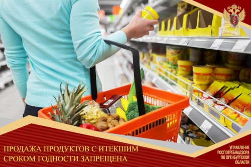 Сотрудники магазина вручную исправляли срок годности