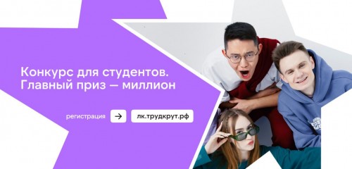 Оренбургские студенты могут получить поддержку для развития студенческих отрядов Оренбургские студенты могут получить поддержку для развития студенческих отрядов
