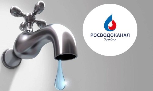 В день влюблённых на ул. Уральской отключат холодную воду В день влюблённых на ул. Уральской отключат холодную воду