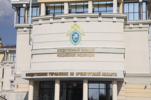 В Оренбурге возбуждено уголовное дело по факту деятельности организации, признанной экстремистской В Оренбурге возбуждено уголовное дело по факту деятельности организации, признанной экстремистской