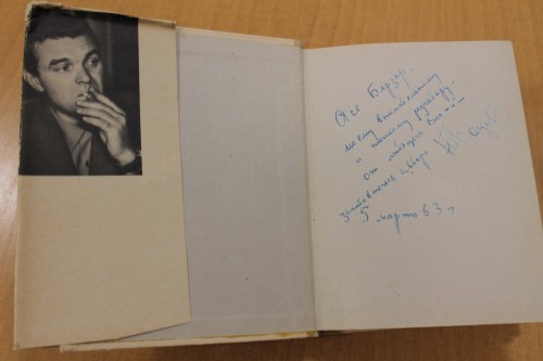 Орский краеведческий музей стал обладателем уникального автографа Юрия Бондарева Орский краеведческий музей стал обладателем уникального автографа Юрия Бондарева