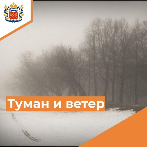 В Оренбуржье завтра будет сильный ветер В Оренбуржье завтра будет сильный ветер