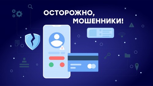 Схема мошенников "Руководитель" добралась и до ОГУ