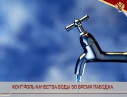 В Оренбурге ухудшилось качество воды в связи с паводком 