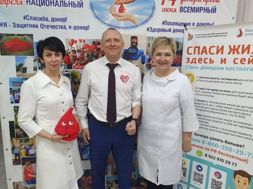 20 апреля в России отмечается Национальный день донора