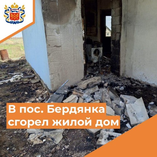 В Бердянке сгорел дом. Возможно от портативного аккумулятора В Бердянке сгорел дом. Возможно от портативного аккумулятора