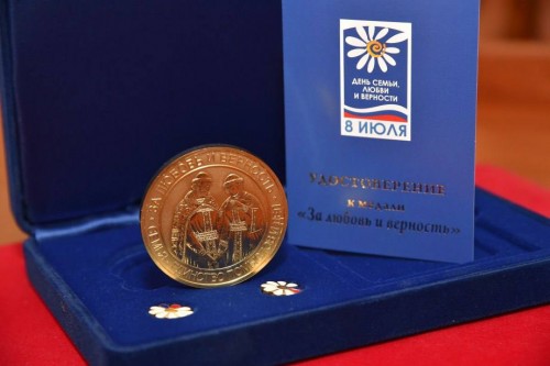 В Оренбургской области 70 семейных пар наградят за любовь и верность В Оренбургской области 70 семейных пар наградят за любовь и верность