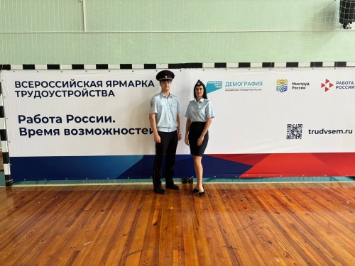 Сотрудники полиции Бузулука приняли участие во Всероссийской ярмарке трудоустройства "Работа России. Время возможностей" Сотрудники полиции Бузулука приняли участие во Всероссийской ярмарке трудоустройства "Работа России. Время возможностей"