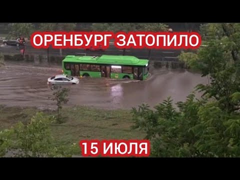 В Оренбурге дождь затопил автомобили на улицах В Оренбурге дождь затопил автомобили на улицах