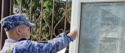 Росгвардейцы в Саракташском районе прияняли участие в профилактической акции "Безопасный отпуск" Росгвардейцы в Саракташском районе прияняли участие в профилактической акции "Безопасный отпуск"