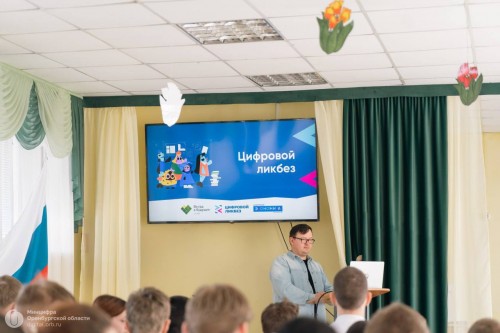 В сентябре оренбургские школьники пройдут «Цифровой ликбез» В сентябре оренбургские школьники пройдут «Цифровой ликбез»