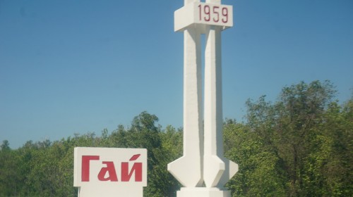 В Гайском городском округе возобновлено движение на дороге Гай – Колпакское В Гайском городском округе возобновлено движение на дороге Гай – Колпакское