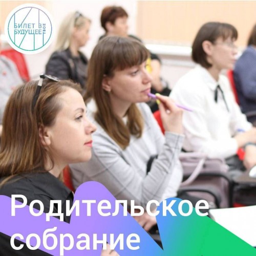 В школах Оренбуржья родителям расскажут о профориентации В школах Оренбуржья родителям расскажут о профориентации