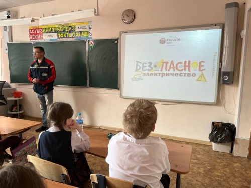 В школах Оренбурга проведут занятия на тему безопасного электричества В школах Оренбурга проведут занятия на тему безопасного электричества