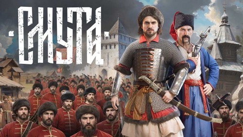 «Ростелеком» открыл бесплатный доступ к компьютерной игре «Смута» для пользователей тарифа «Игровой» «Ростелеком» открыл бесплатный доступ к компьютерной игре «Смута» для пользователей тарифа «Игровой»