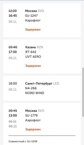 В Оренбургском аэропорту задержали 6 рейсов В Оренбургском аэропорту задержали 6 рейсов