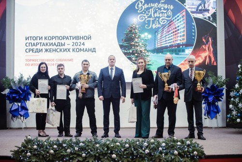 На Уральской Стали подвели итоги 2024 года и наградили передовиков На Уральской Стали подвели итоги 2024 года и наградили передовиков