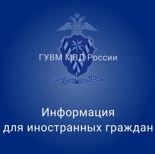 Незаконным мигрантам дали срок до 30 апреля, чтобы легализоваться