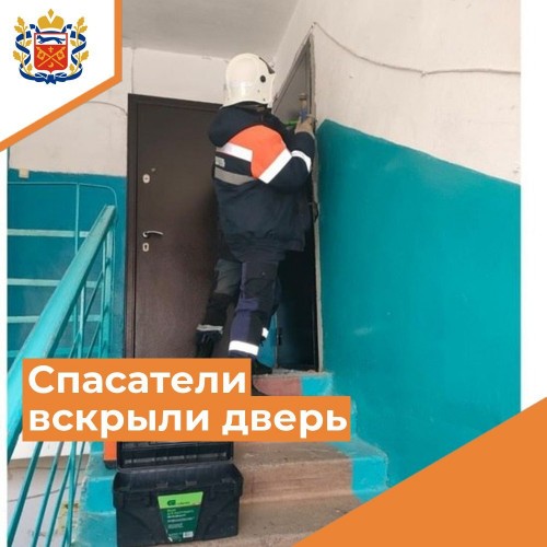 В Оренбуржье спасатели вызволили пожилую женщину из запертой квартиры