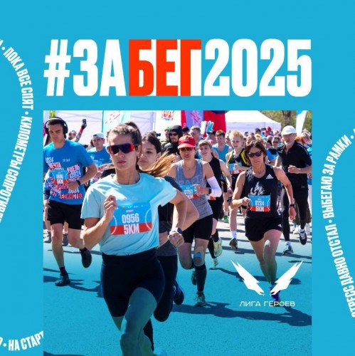 Стартовала регистрация участников Оренбургского полумарафона