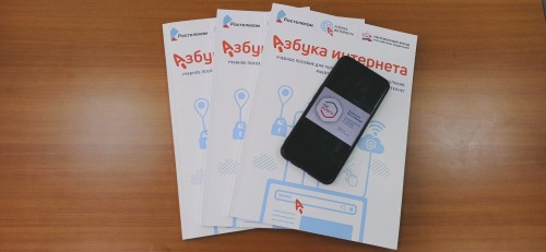 «Азбука интернета» от «Ростелекома» поможет оренбургским пенсионерам освоить смартфон «Азбука интернета» от «Ростелекома» поможет оренбургским пенсионерам освоить смартфон