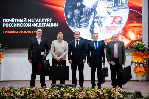 Комбинат «Уральская Сталь» отмечает 70-летие