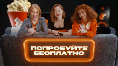 Глаза разбегаются: кино, сериалы, ТВ, музыка и книги — в подписке «Всё в одном» от Wink