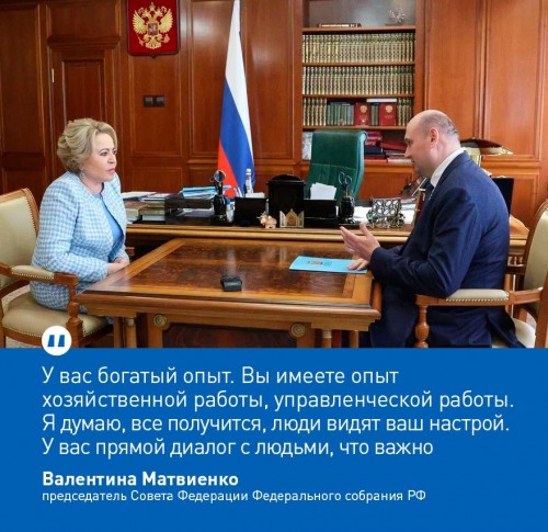 Евгений Солнцев обсудил развитие Оренбуржья с Валентиной Матвиенко Евгений Солнцев обсудил развитие Оренбуржья с Валентиной Матвиенко