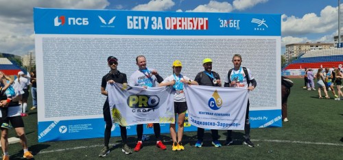 Команда «Сладковско-Заречное» преодолела полумарафон ЗаБег.РФ в Оренбурге