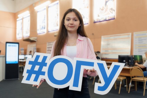 Оренбургский государственный университет примет 2151 студентов на бюджетные места