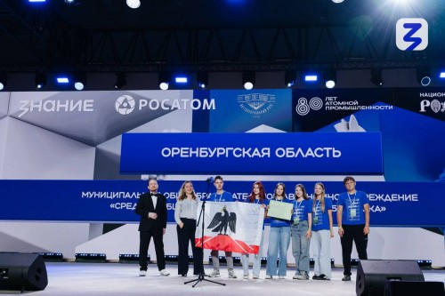 Команда из Оренбуржья – в числе призеров турнира Знание