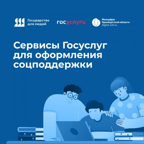 Оренбуржцы оформили через портал «Госуслуги» более 4 млн заявлений в этом году Оренбуржцы оформили через портал «Госуслуги» более 4 млн заявлений в этом году