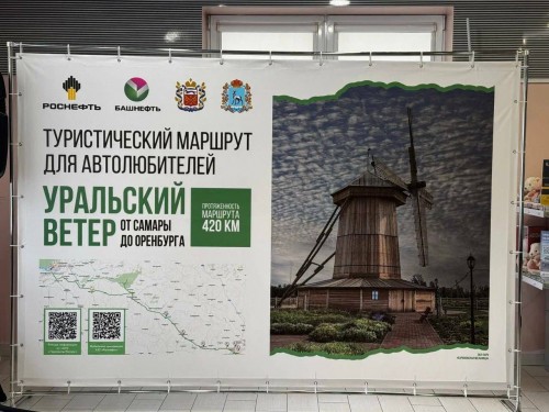 В Оренбуржье появился новый туристический маршрут «Уральский ветер»