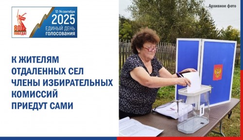 В Оренбуржье выездные избирательные комиссии посетят 530 населенных пунктов