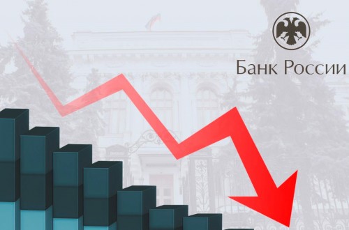 Как ключевая ставка Банка России меняет экономику и влияет на кредиты Как ключевая ставка Банка России меняет экономику и влияет на кредиты