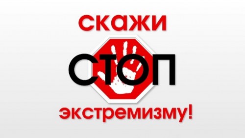 Оренбуржец заплатит 10 000 рублей за экстремистские комментарии Оренбуржец заплатит 10 000 рублей за экстремистские комментарии